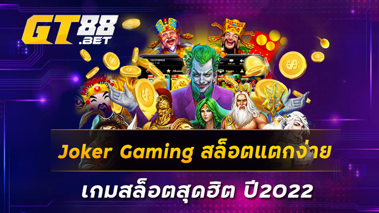 Joker Gaming