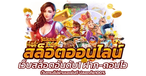 เล่นเกมพนัน slot online ค่าย slotxo