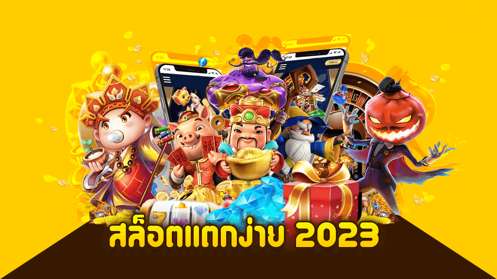 แหล่งรวมเกมสล็อตแตกง่ายเข้าเล่นได้ที่ GT88.BET ปี2023