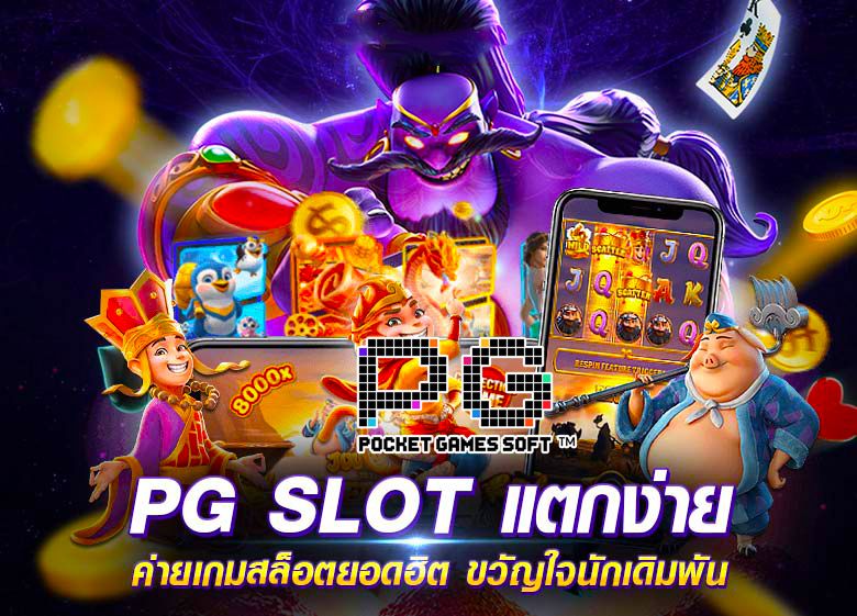 เกมสล็อตได้เงินจริง GT88 สล็อต พร้อมแนะนำเทคนิคเพื่อสร้างรายได้