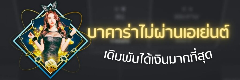 ทำเงินบาคาร่าออนไลน์ เทคนิคการหาไพ่คู่บาคาร่า ปี2023